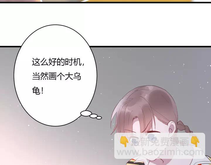 白日夢圖鑑 - 第43話 擁抱(1/3) - 8