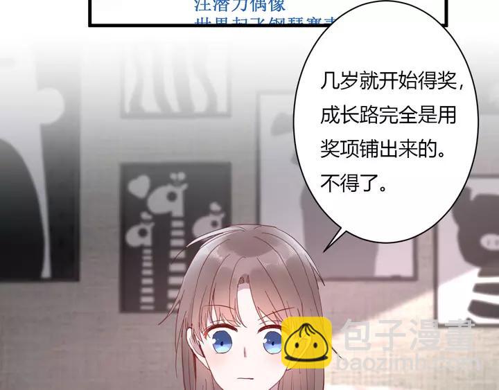 白日夢圖鑑 - 第43話 擁抱(1/3) - 6