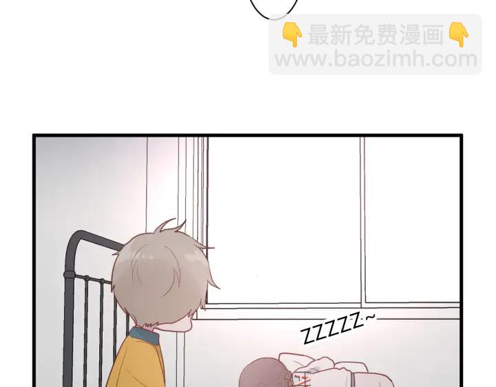 白日夢圖鑑 - 第45話 生日禮物(1/3) - 2