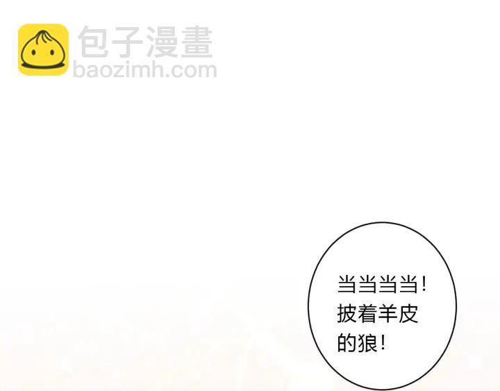 白日夢圖鑑 - 第45話 生日禮物(1/3) - 7