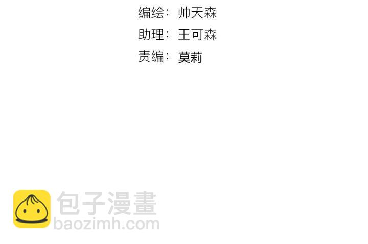 白日夢圖鑑 - 第45話 生日禮物(1/3) - 4