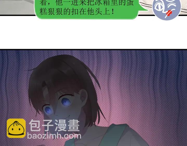 白日夢圖鑑 - 第45話 生日禮物(1/3) - 8