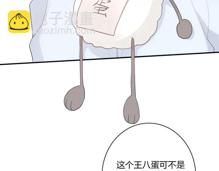 白日夢圖鑑 - 第47話 喜歡你(1/3) - 4