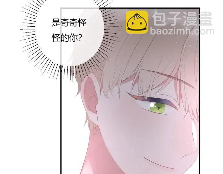 白日夢圖鑑 - 第47話 喜歡你(1/3) - 5