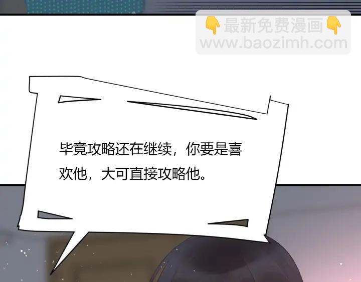 白日夢圖鑑 - 第49話 他還是他(1/3) - 5