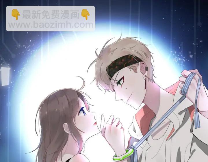 白日夢圖鑑 - 第49話 他還是他(1/3) - 1