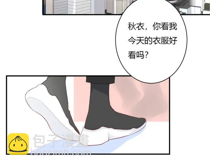 白日夢圖鑑 - 第49話 他還是他(1/3) - 6