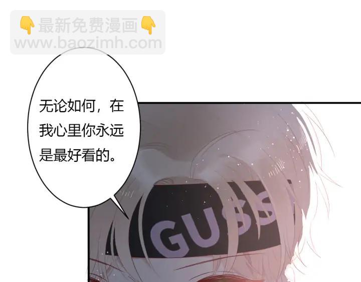 白日夢圖鑑 - 第49話 他還是他(1/3) - 7