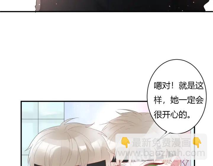 白日夢圖鑑 - 第49話 他還是他(1/3) - 4