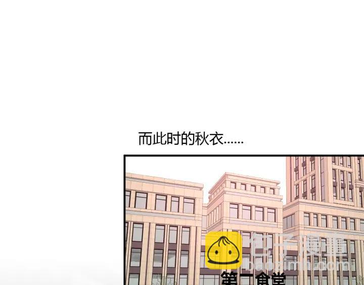 白日夢圖鑑 - 第49話 他還是他(1/3) - 7