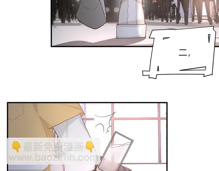 白日夢圖鑑 - 第49話 他還是他(1/3) - 3