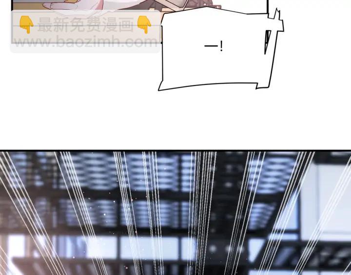 白日夢圖鑑 - 第49話 他還是他(1/3) - 4