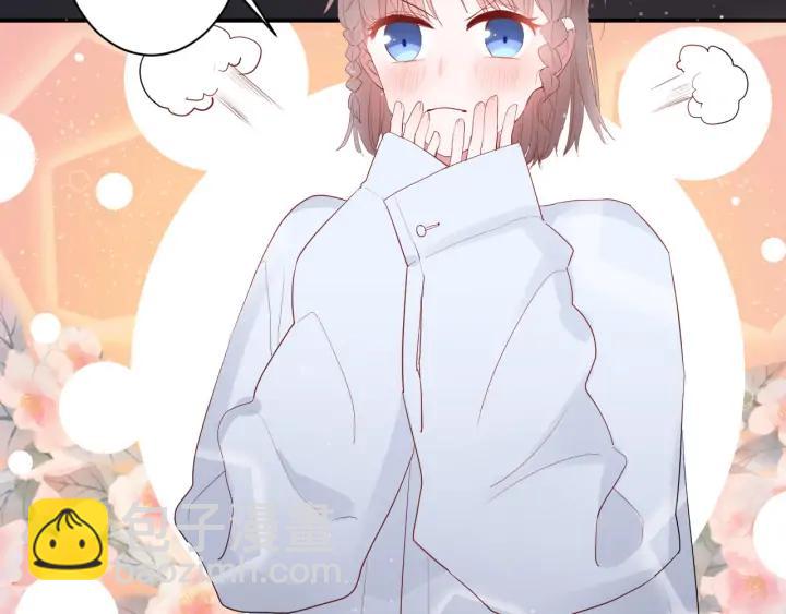 白日夢圖鑑 - 第49話 他還是他(1/3) - 4