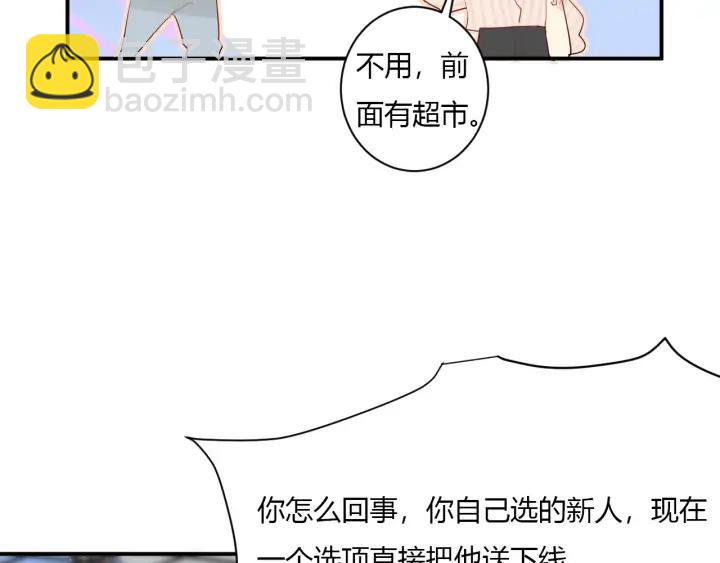 白日夢圖鑑 - 第49話 他還是他(1/3) - 7