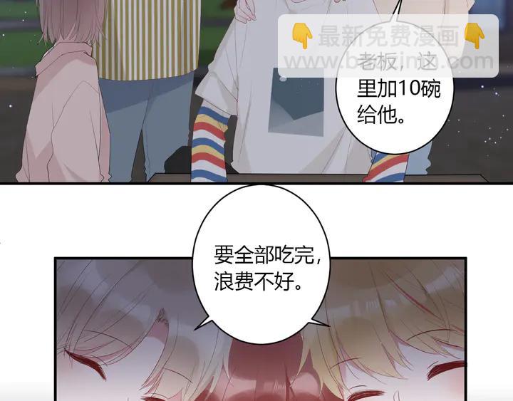 白日夢圖鑑 - 第51話 男友標準(1/2) - 2