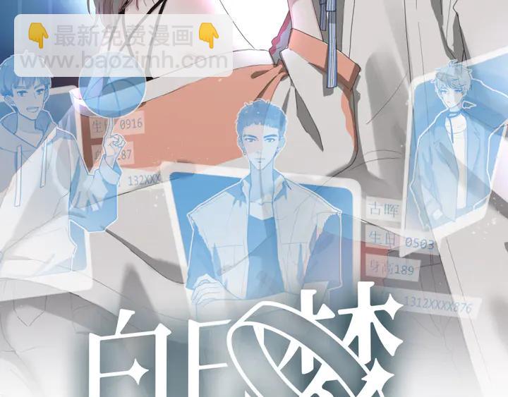 白日夢圖鑑 - 第51話 男友標準(1/2) - 2