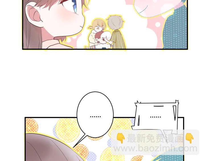 白日夢圖鑑 - 第51話 男友標準(1/2) - 5