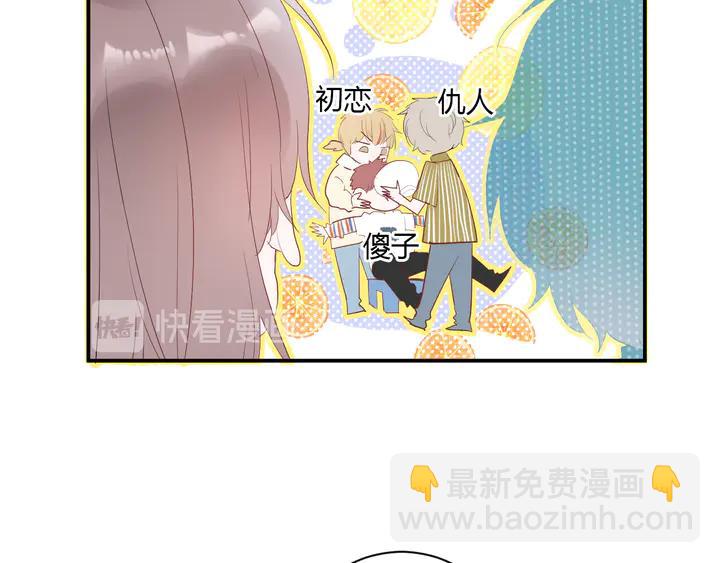 白日夢圖鑑 - 第51話 男友標準(1/2) - 6