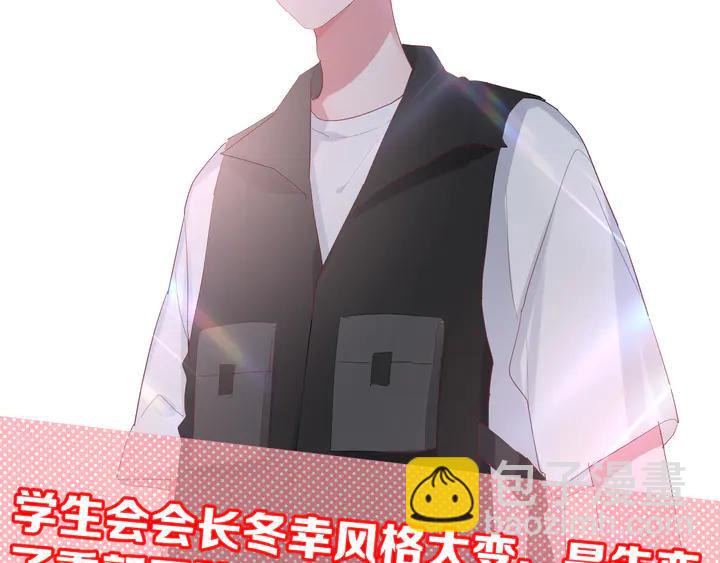 白日夢圖鑑 - 第51話 男友標準(1/2) - 3