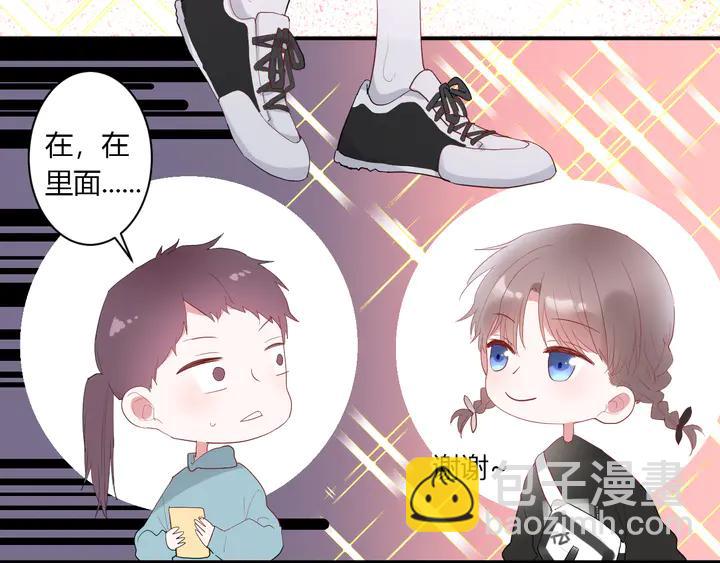 白日夢圖鑑 - 第51話 男友標準(1/2) - 2