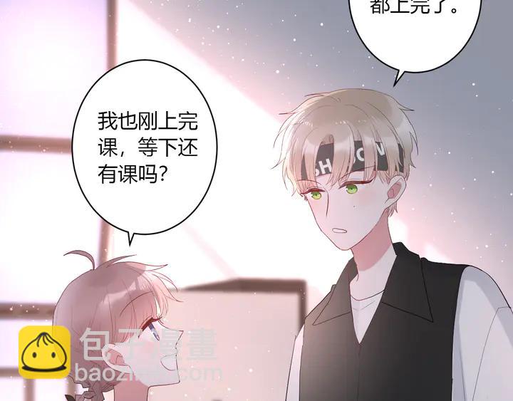 白日夢圖鑑 - 第51話 男友標準(1/2) - 8