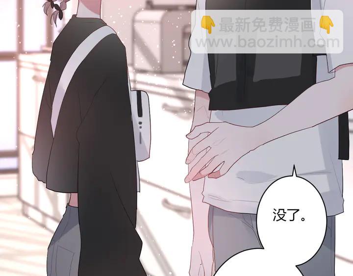 白日夢圖鑑 - 第51話 男友標準(1/2) - 1