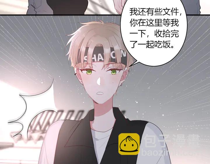 白日夢圖鑑 - 第51話 男友標準(1/2) - 2