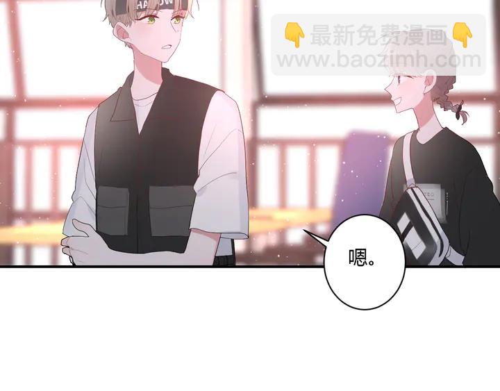 白日夢圖鑑 - 第51話 男友標準(1/2) - 4