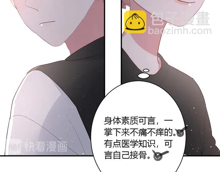 白日夢圖鑑 - 第51話 男友標準(1/2) - 6