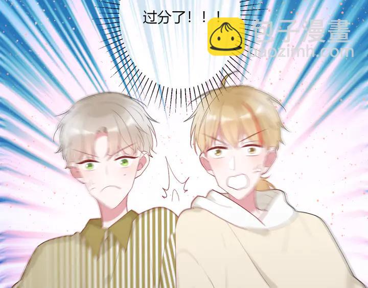 白日夢圖鑑 - 第51話 男友標準(1/2) - 7