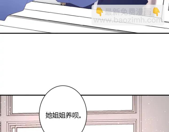 白日夢圖鑑 - 番外  初戀（上）(1/2) - 1