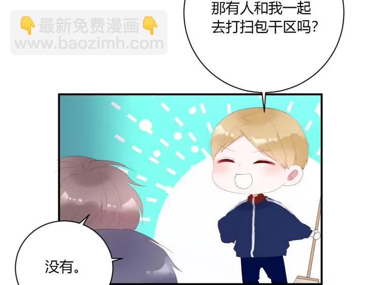 白日夢圖鑑 - 番外  初戀（上）(1/2) - 7