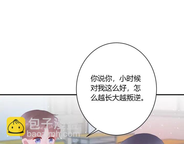 白日夢圖鑑 - 番外  初戀（上）(1/2) - 1