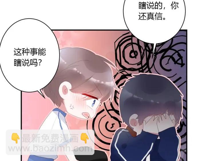 白日夢圖鑑 - 番外  初戀（上）(1/2) - 8