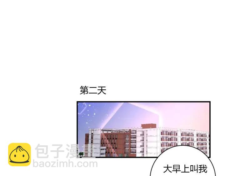 白日夢圖鑑 - 番外  初戀（上）(1/2) - 2