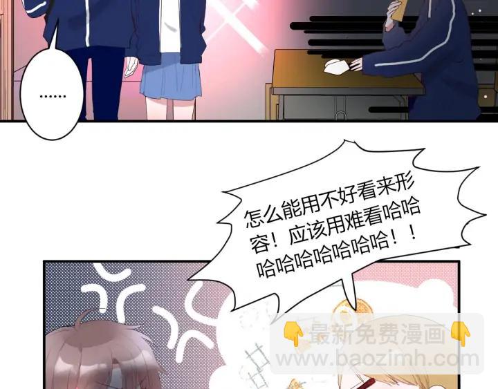 白日夢圖鑑 - 番外  初戀（上）(1/2) - 1