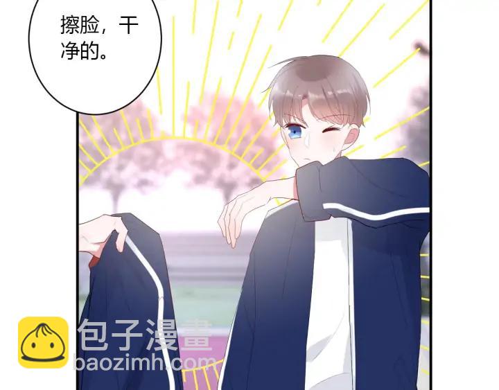 白日夢圖鑑 - 番外  初戀（上）(1/2) - 8