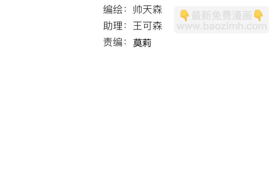 白日夢圖鑑 - 第54話 心動(1/2) - 6