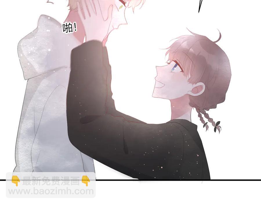 白日夢圖鑑 - 第54話 心動(1/2) - 7