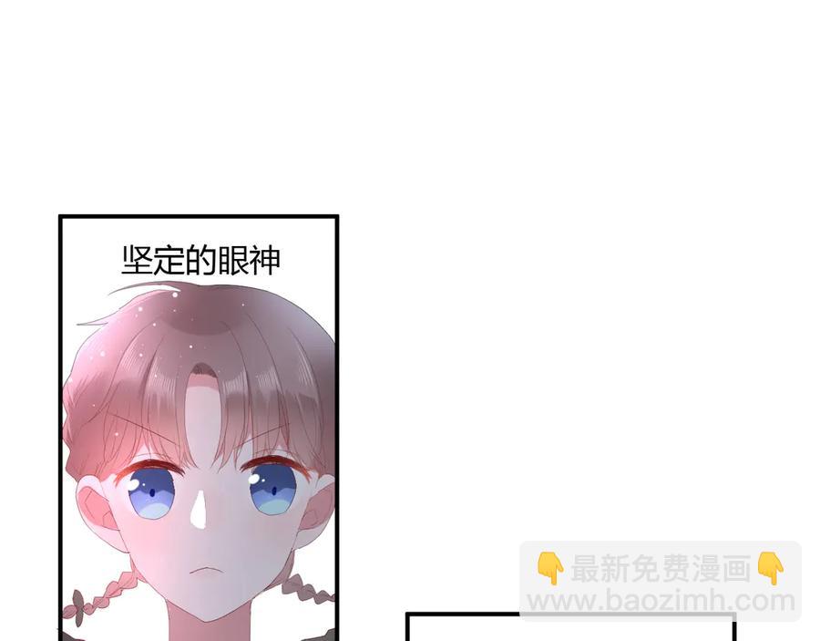 白日夢圖鑑 - 第54話 心動(1/2) - 1