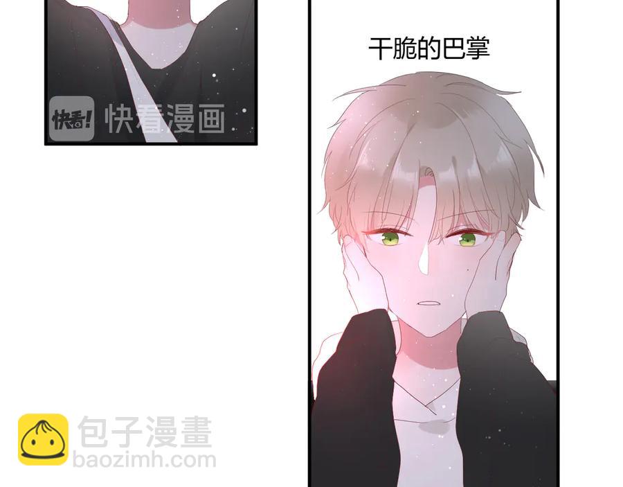 白日夢圖鑑 - 第54話 心動(1/2) - 2