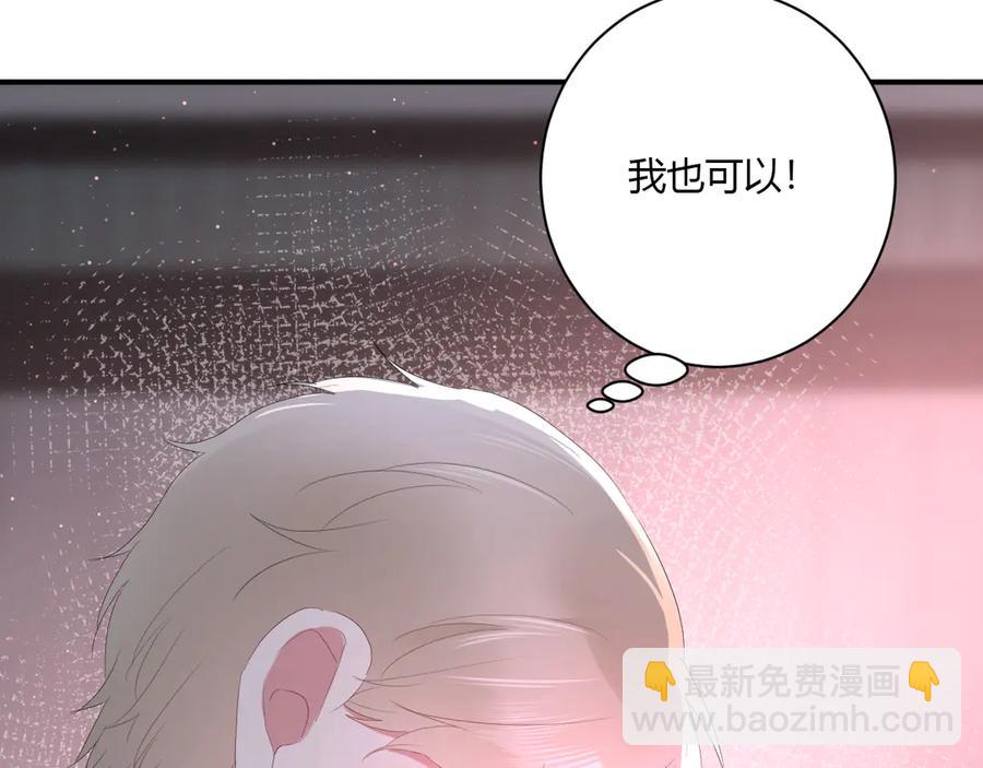 白日夢圖鑑 - 第54話 心動(1/2) - 5