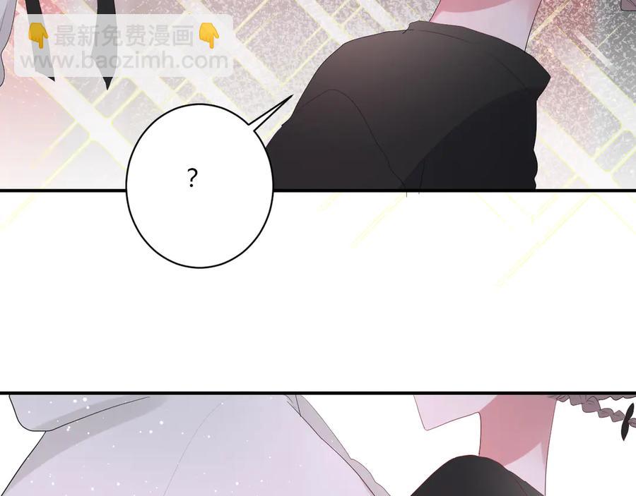 白日夢圖鑑 - 第54話 心動(1/2) - 7