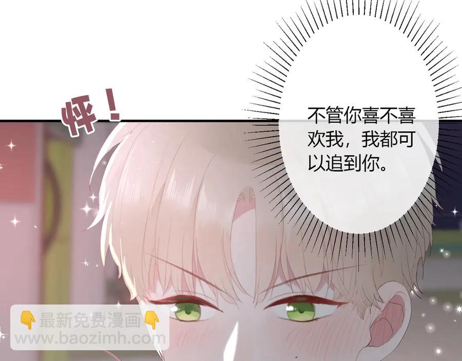 白日夢圖鑑 - 第54話 心動(1/2) - 4