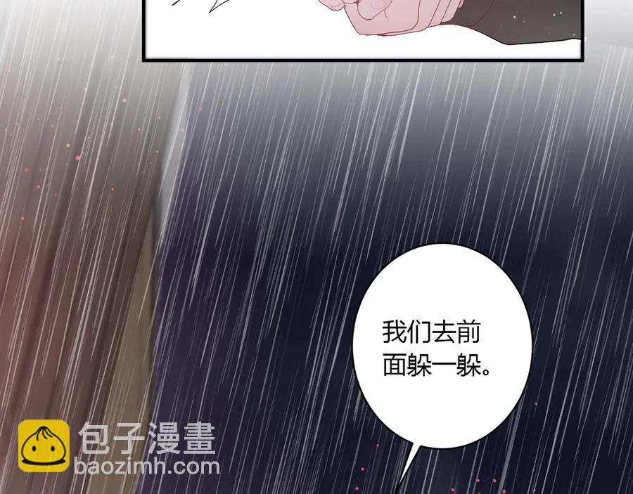 白日夢圖鑑 - 第54話 心動(1/2) - 2