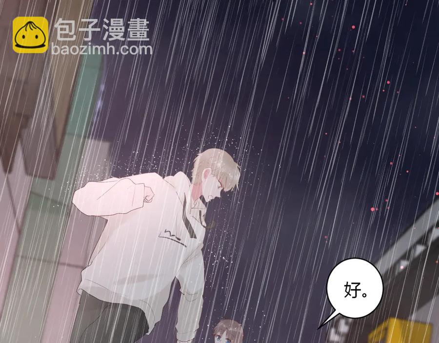 白日夢圖鑑 - 第54話 心動(1/2) - 3