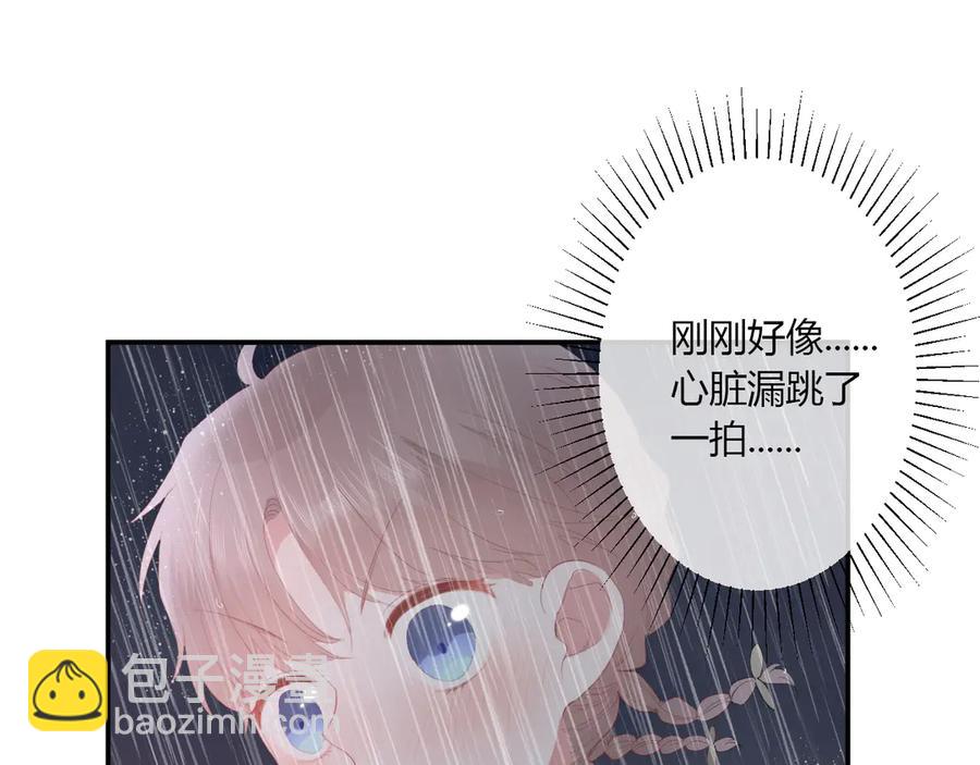 白日夢圖鑑 - 第54話 心動(1/2) - 5