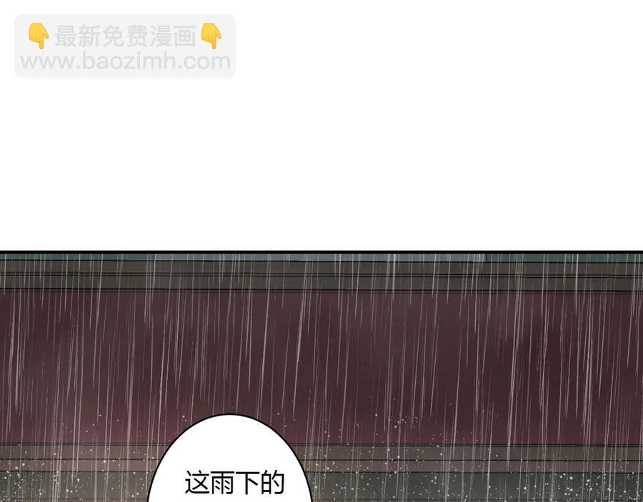 白日夢圖鑑 - 第54話 心動(1/2) - 8