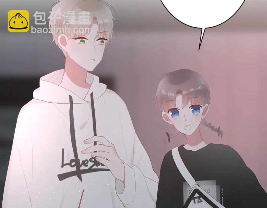 白日夢圖鑑 - 第54話 心動(1/2) - 6