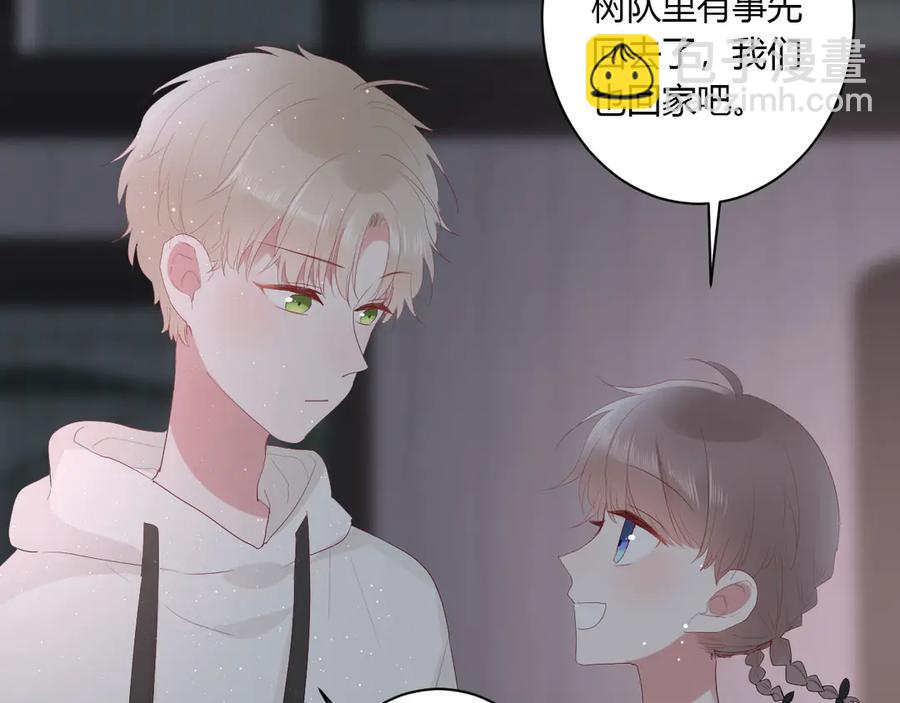 白日夢圖鑑 - 第54話 心動(1/2) - 8